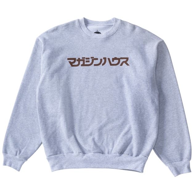 数量限定・12月中旬より順次発送予定] Magazine House Logo Sweat