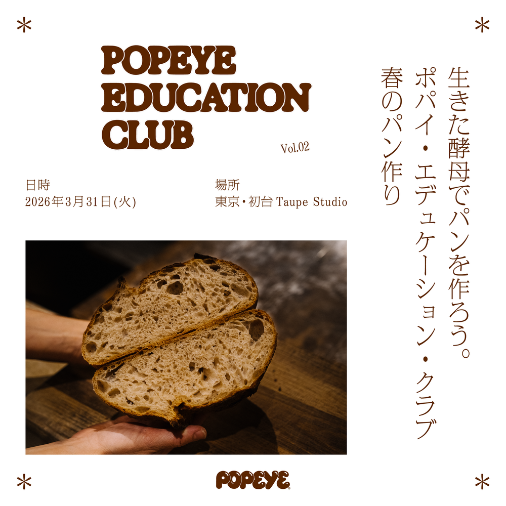 POPEYE ONLINE STORE POPEYE ONLINE STORE